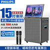 Philips Sd359 All-In-One Home Ktv Audio Set with Touch Screen Karaoke Home Karaoke Speaker