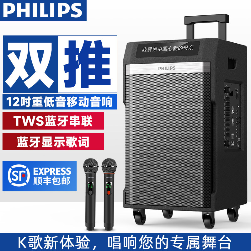 Philips 2025 New Model Sd190 Series High-Power, High-Volume Bluetooth Speaker for Square Dancing, Portable Speaker