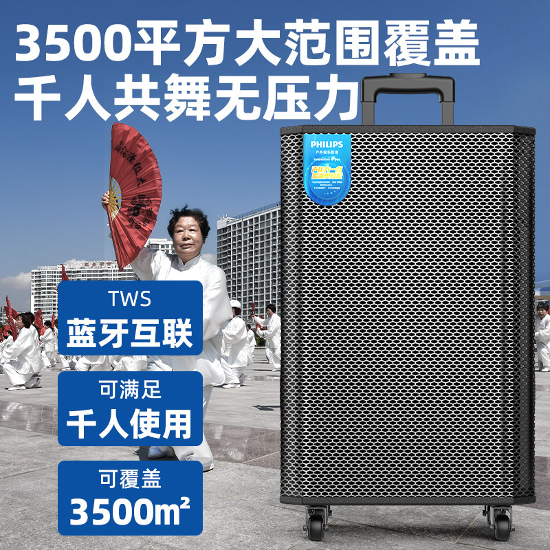 Philips Sd170 Series Bluetooth Speaker Outdoor Square Dance High Volume High Power Trolley Portable Speaker