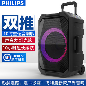 Philips 2025 Colorful Rhythm Series Bluetooth Speaker Outdoor Portable Stage Performance Square Dance Speaker