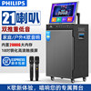 Philips Sd289S Home Outdoor Karaoke All-In-One Machine Ktv Audio Set for Singing Karaoke Speakers