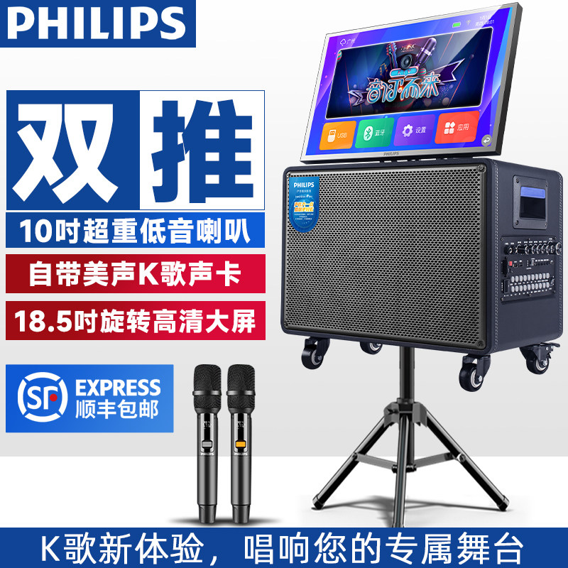 Philips Sd259E Home Ktv Audio Set Home Outdoor Karaoke Audio All-In-One Karaoke Speaker