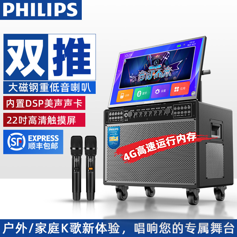 Philips Sd249E/249F Home Ktv Karaoke Audio System Outdoor Karaoke Singing All-In-One Speaker