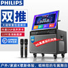 Philips Sd249E/249F Home Ktv Karaoke Audio System Outdoor Karaoke Singing All-In-One Speaker