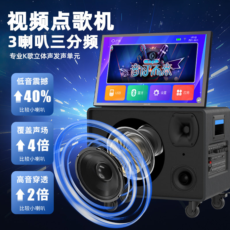 Philips Sd259E Home Ktv Audio Set Home Outdoor Karaoke Audio All-In-One Karaoke Speaker