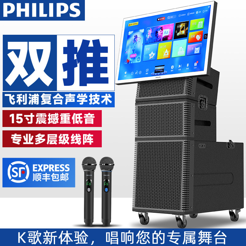 Philips Sd -708.999999999% off Stacked Karaoke All-In-One Speaker for Home Ktv, Outdoor Singing, Karaoke, and Square Dance Speaker