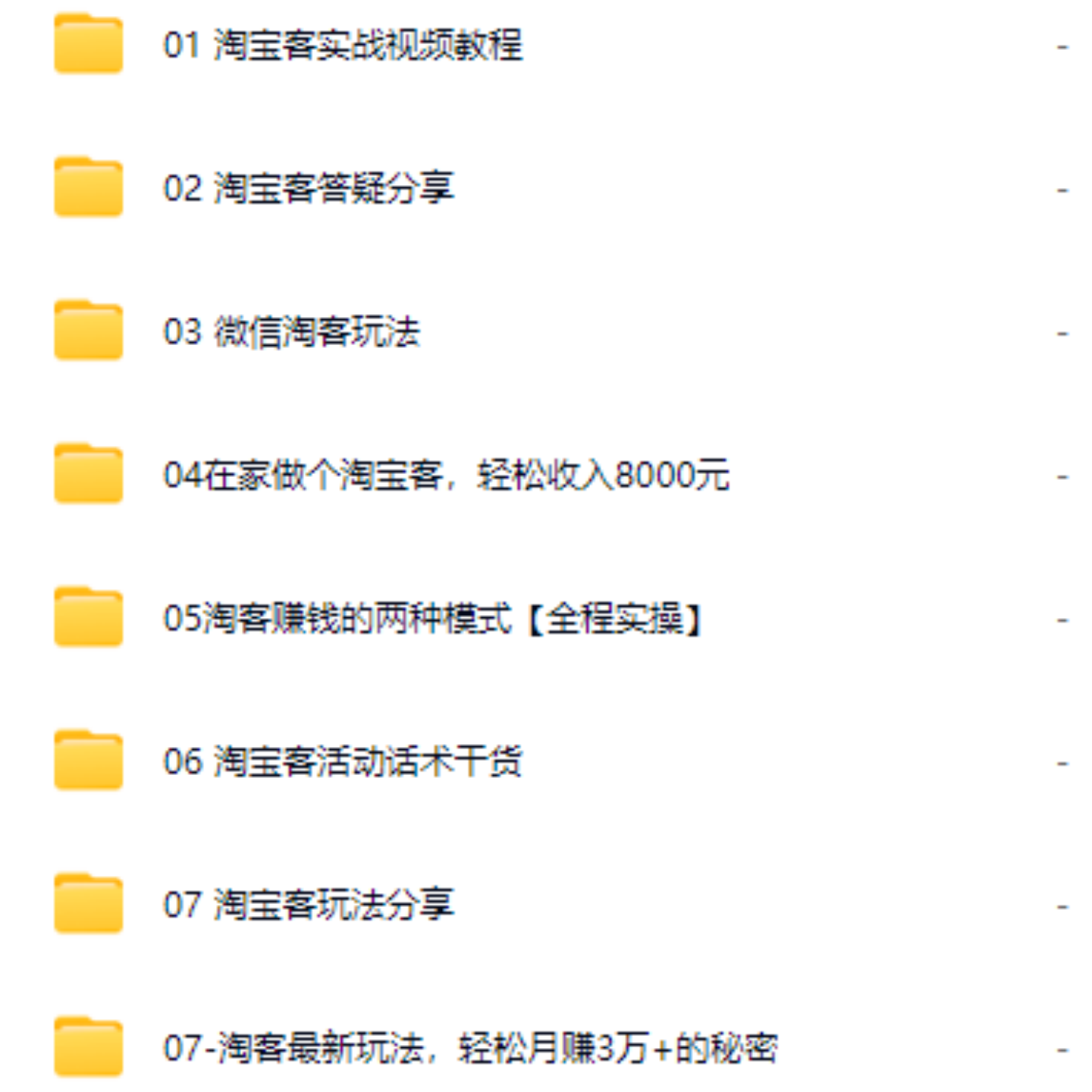 淘宝客投放背后的秘密：如何优雅地取消推广计划