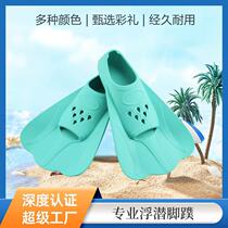 Water Cube Swimming Fins Childrens Diving and Snorkeling Short Fins Adult Freestyle Swimming Mens and Womens Breaststroke Professional
