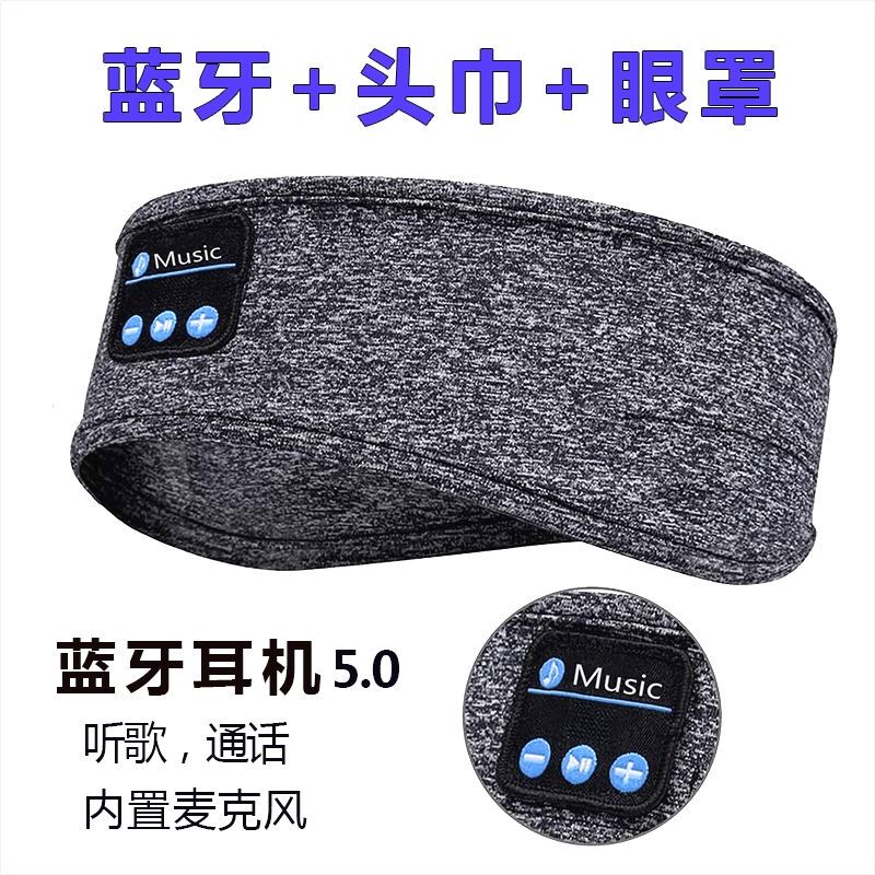 Amazon Bluetooth Music Eye Mask Sleep Light Blocking Listening to Music Bluetooth Sports Headband Outdoor Running Yoga Headscarf New