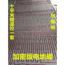 New customized residential products carbon fiber power generation floor heating electric floor heating electric heating floor panels electric unbranded hot bricks