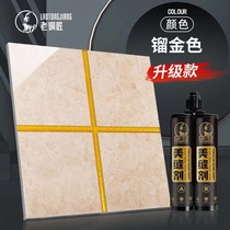 Beautiful caulking agent for tiles and floor tiles special old coppersmith caulking agent household waterproof and mildew-proof real porcelain beautiful seaming glue noble silver