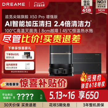 Zhuimi x50pro ລຸ້ນປັບປຸງຂອງຫຸ່ນຍົນກວາດອັດສະລິຍະ