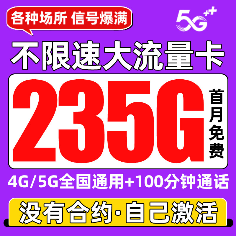 中国电信5G流量卡深度测评:大流量真不限速?25年最值得买的上网卡!-代运营-淘宝好物网