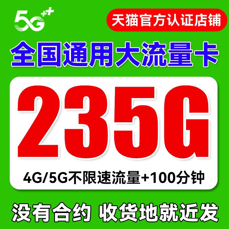 中国电信5G纯流量卡真实测评:不限量上网卡到底值不值?25年更新-代运营-淘宝好物网