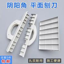 Yin and yang angle planer wall corner grinder plane planer right angle serrated file planer woodworking paint tool