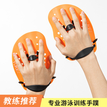 Zhouke official flagship store swimming silicone hand fins paddle palm freestyle gloves butterfly breaststroke artifact hand fins swimming