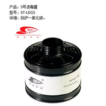 Xtron No. 5 canister ST-LDG5 carbon monoxide protection m70m80 special canister