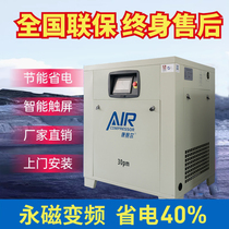 Conseil permanent magnet variable frequency screw air compressor 7 5KW 15 22 37KW industrial grade high-pressure air pump