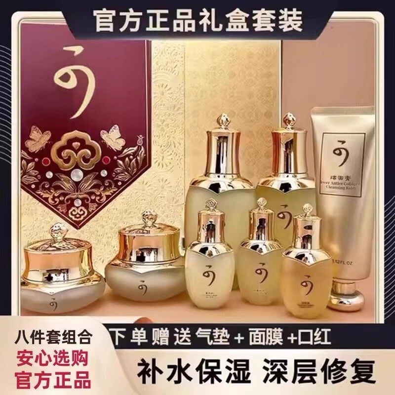 Authentic Store-Bought Deer Antler Extract Luxury Skincare Set, Eight-Piece Weather-Themed Set, Valentine's Day Gift for Girlfriend, Mother's Day Gift for Mom