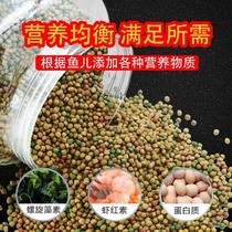 New fish food koi fish feed small particles goldfish fish food universal type non-turbid water high protein bred spirulina