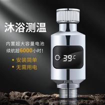 Shower thermometer multi-function shower temperature display water measurement bath digital display electronic water temperature shower thermometer
