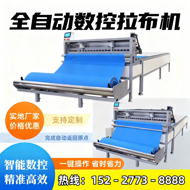 Fully Automatic Fabric Spreading Machine, Fabric Pulling and Cutting Integrated Machine, Dual-Purpose Intelligent Cutting Machine for Clothing and Non-Woven Fabrics