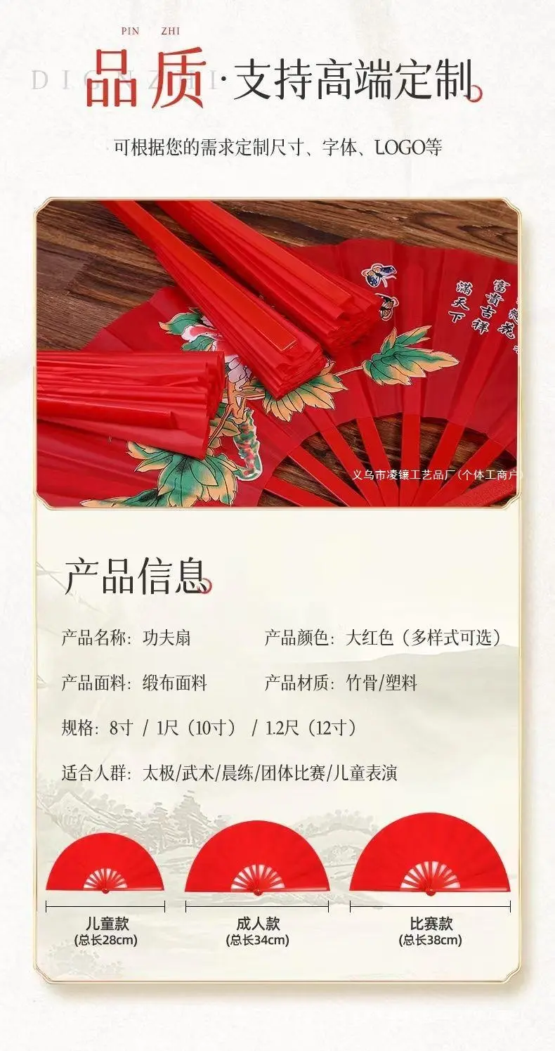 товар из китая 少儿舞蹈扇子太极扇功夫扇子响扇红色竹骨塑料骨武术表演扇双面扇