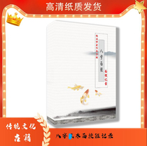 Traditional Culture Du Yunxue Disciple Class Eight Characters