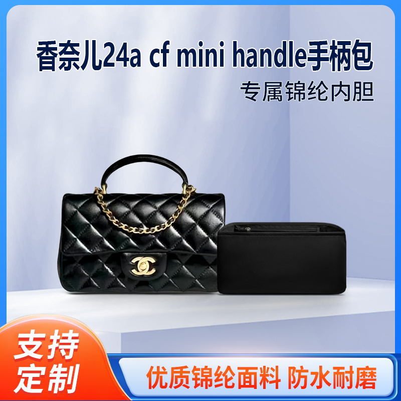 Suitable for Chanel's New 24A Cf Mini Handle Bag Inner Bag Insert Nylon Bag