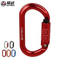 xinda Xinda O-type automatic lock outdoor rock climbing main lock safety main lock carabiner fast padlock equipment