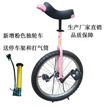 New unicycle acrobatic car student adult children unicycle balance car bicycle unicycle bicycle