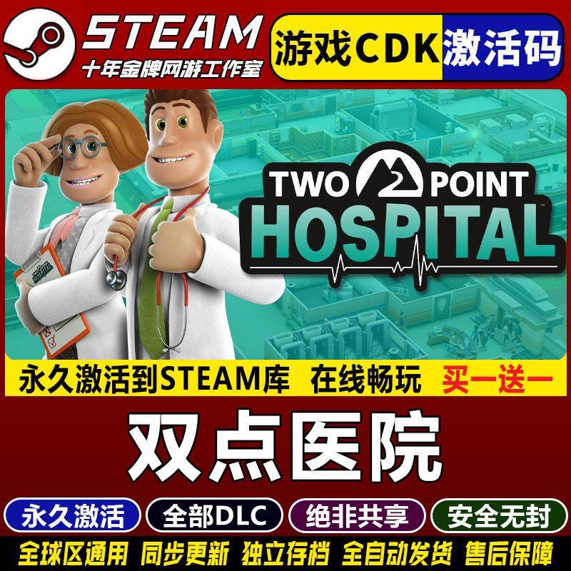 Two Point Hospital Steam Activation Code Cdkey Full Dlc Inclusion China Region Global Region Two Point Hospital Two Point Hospital Steam Activation Code Cdkey Full Dlc Inclusion China Region Global Region Two Point Hospital