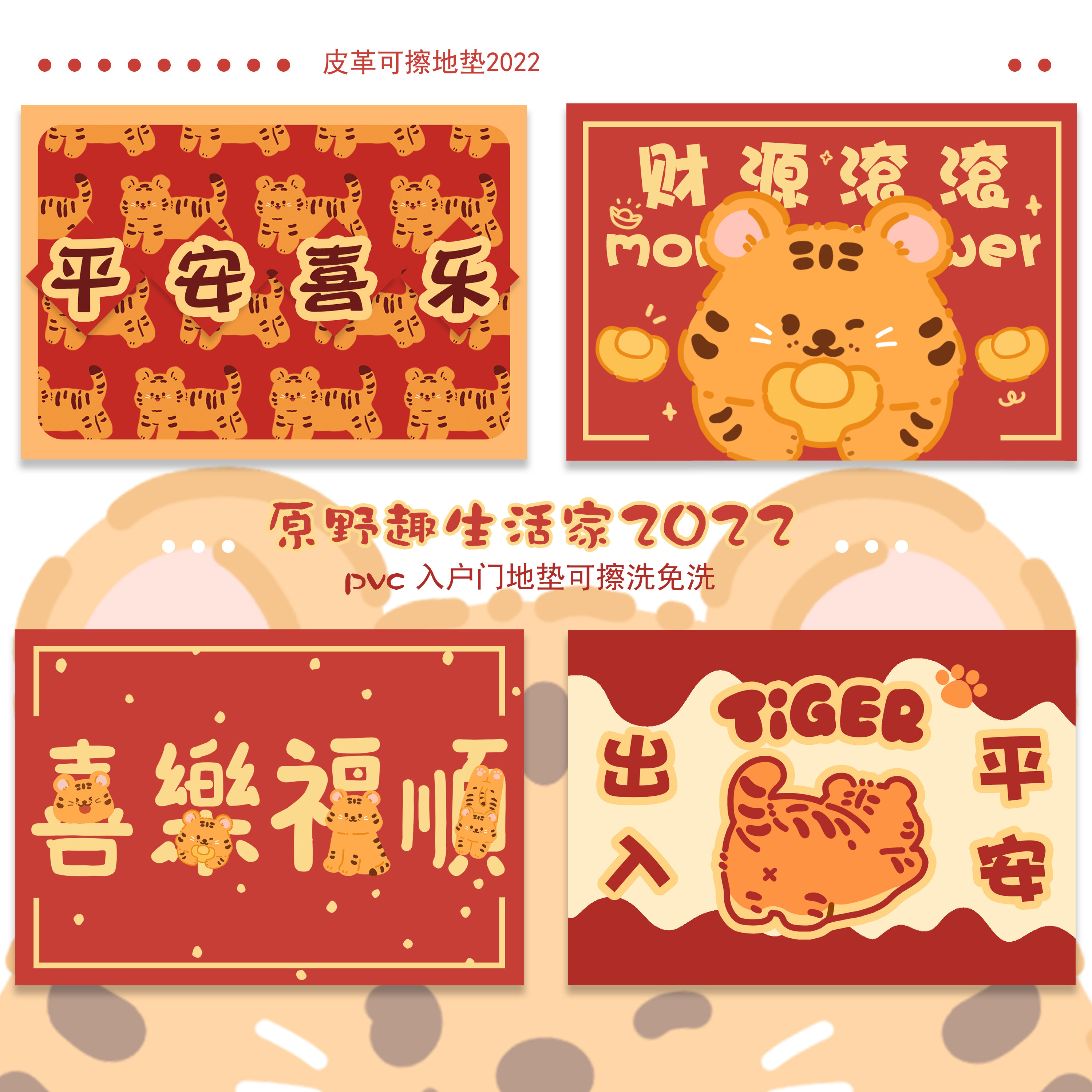 Wilderness life home original 2022 new floor mat entry door mat can be scrubbed leather tiger mat can be cut