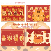 Original Wild Anecdove Original 2022 new ground mat Entrance Doormat Washable Leather Tiger Year Mat Can Cut