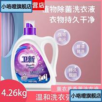 Clothes Liquid 4FUC 26kg Lavender Scented Clothes Deep Cleansing Long-lasting Fragrance Great Value Home Laundry and Garden Pack