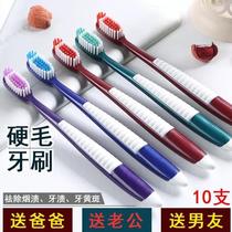 Medium-hard bristle toothbrush for men wide head soft bristle household size travel size ultra-hard tooth stain removal