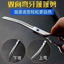Safety round head pet grooming scissors household professional curved tooth scissors upper and lower curved scissors curved tooth scissors