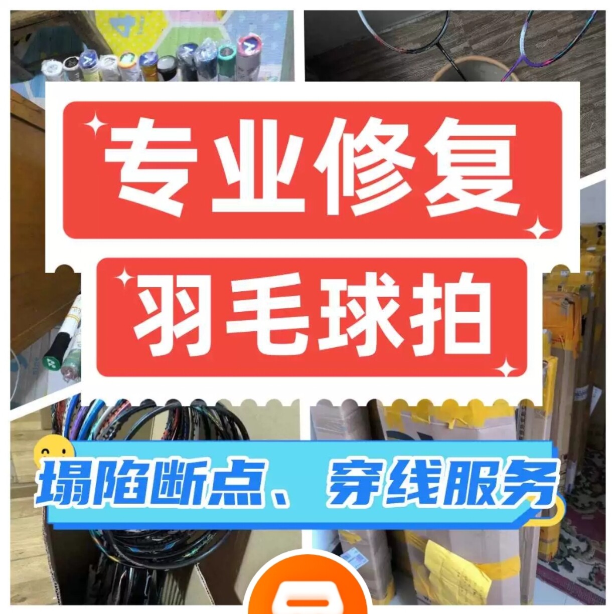 武汉光谷修拍