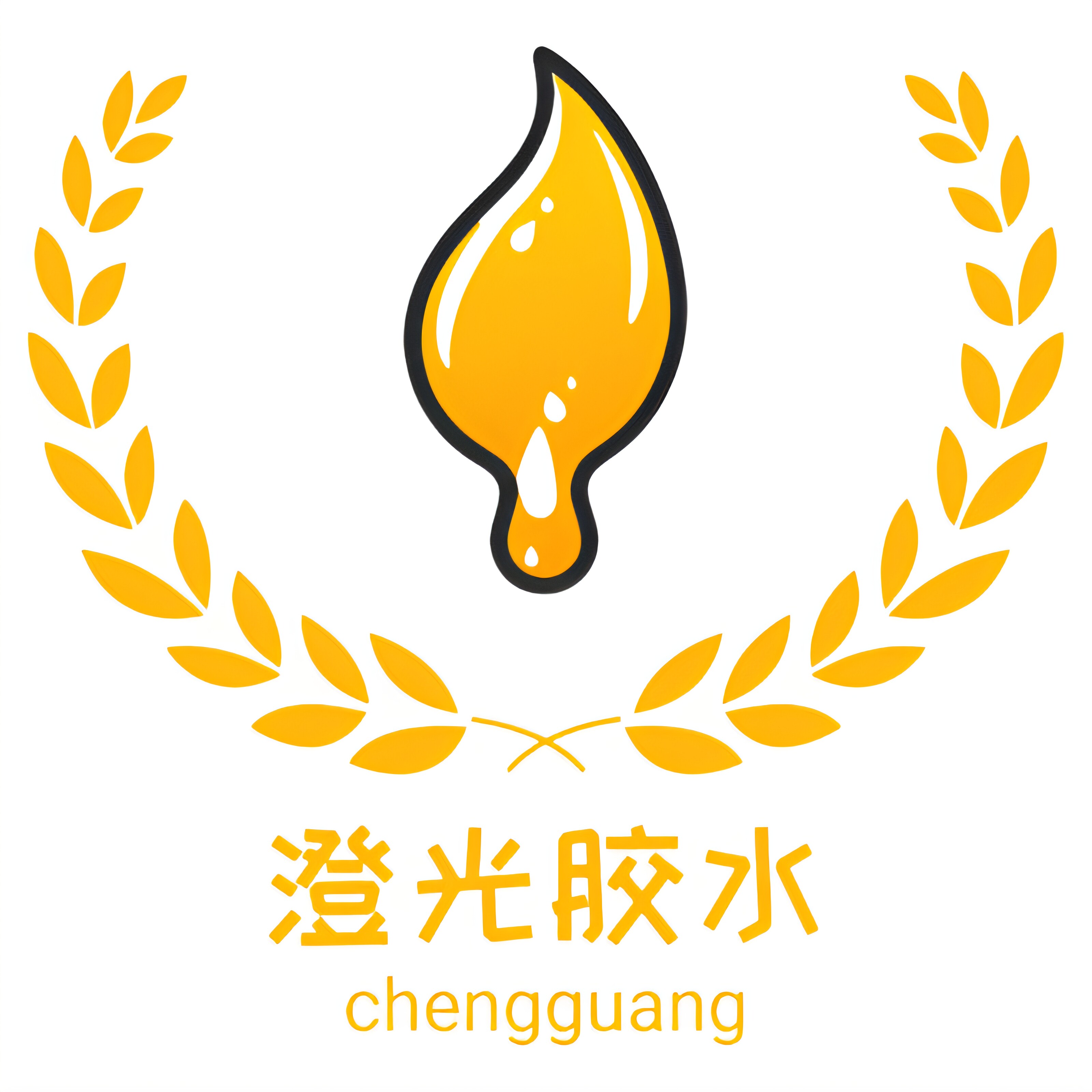 澄光胶水