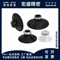 MSBN MSBS10 13 16 20 25 32 40 50 flat ribbed vacuum suction cup pneumatic components