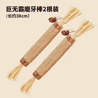 Модернизированный негабаритный 38 см [двойное счастье].