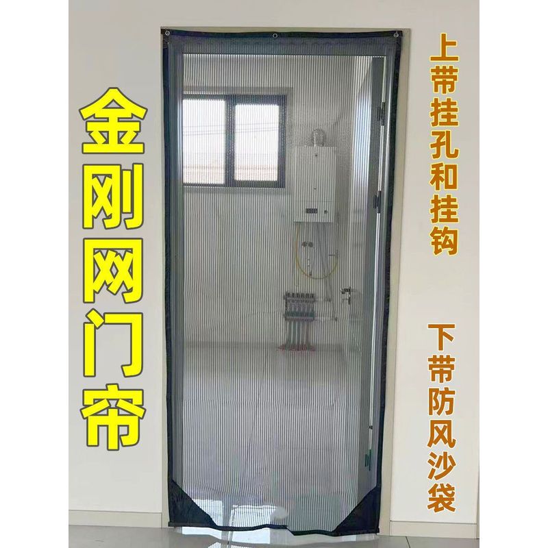 Single-Piece Mosquito Net Door Curtain for Summer, Suitable for Outdoor and Indoor Use, Kitchen Door Curtain, Integrated Door Curtain