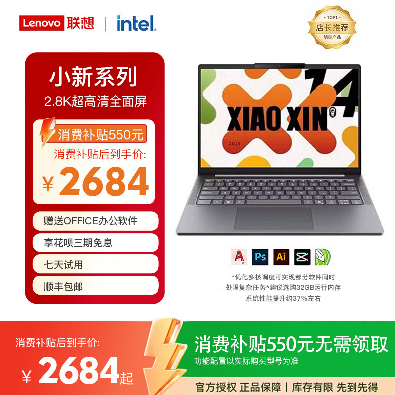 Lenovo/Lenovo Xiaoxin Xiaoxin pro14 ·Pro16 Студенческий легкий Офисный Дизайнерский ноутбук Изображение 1