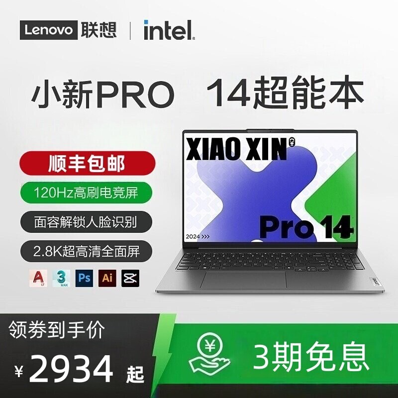 Lenovo/Lenovo Xiaoxin Pro14 Core Edition 2.8K Xiaoxin 14 Student Ryzen Edition Office Laptop