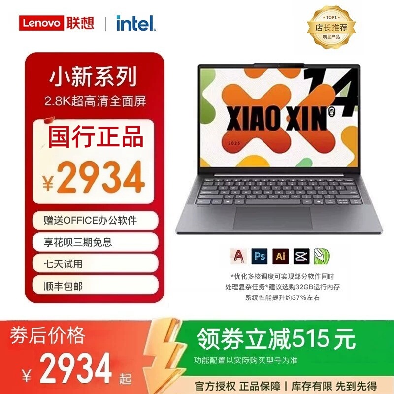 Lenovo/Lenovo Xiaoxin Xiaoxin Pro14 ·Pro16 Student Lightweight Office Design Laptop