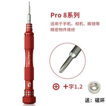 New repair hexagonal 2 screwdriver repair 0 cross special screwdriver triangle Android phone pentagonal 6 Apple