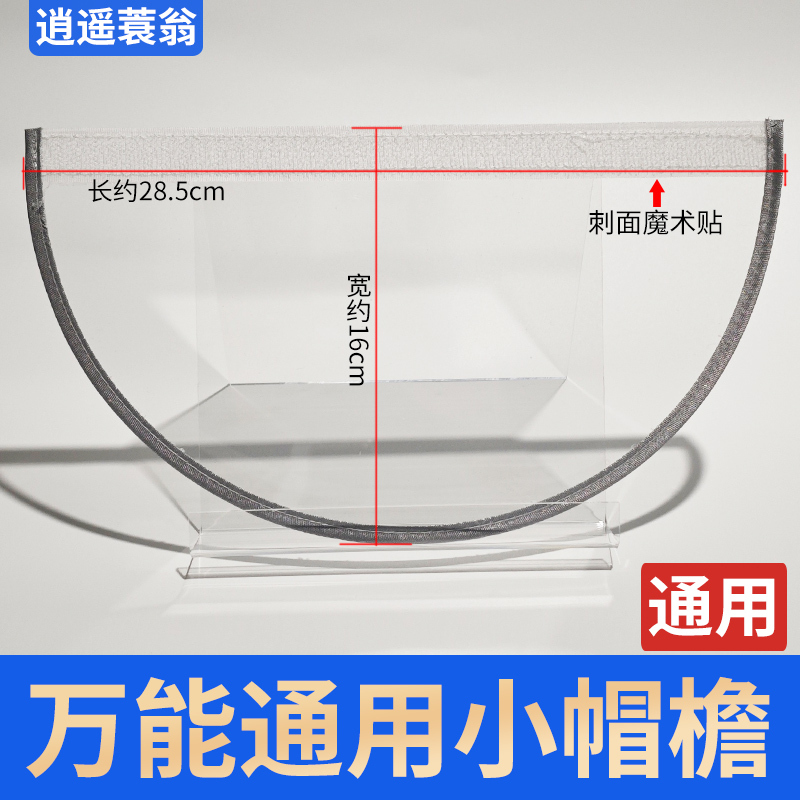 Small Brim Universal Electric Vehicle Raincoat Brim Accessory Detachable Face Shield Rain Poncho Face-Covering Rainproof Hat Small Brim Universal Electric Vehicle Raincoat Brim Accessory Detachable Face Shield Rain Poncho Face-Covering Rainproof Hat