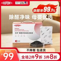 DuPont Formaldehyde Scavenger Activated Carbon New House Decoration Home Deodorizing Bamboo Charcoal Bag Car Activated Carbon Carbon Bag