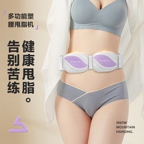 Portable waist beauty machine fitness belt shaking machine vibration home intelligent lazy fat removal machine wholesale and customization
