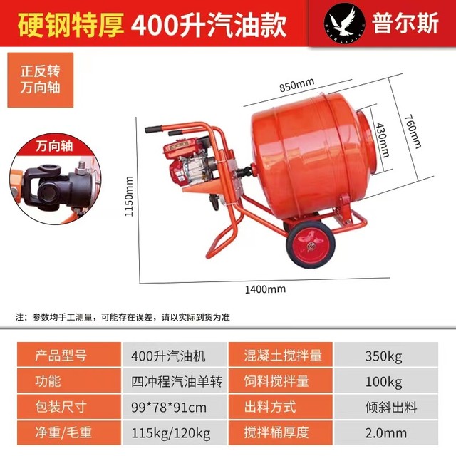Mobile concrete mixer for construction site water v mud mortar sand 220v construction feed household small mixing material